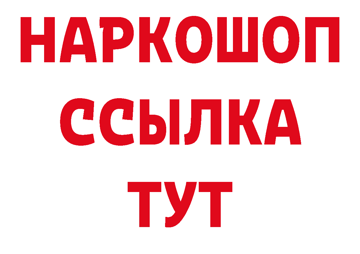 Бутират BDO 33% как зайти дарк нет блэк спрут Нытва